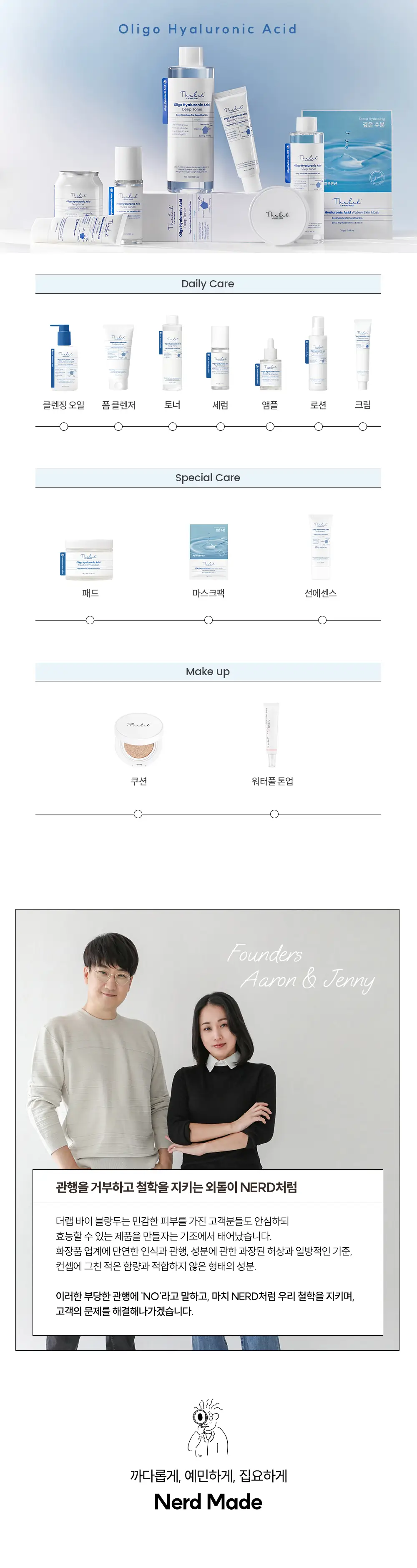 [즉각수분/1일1팩] 더랩바이블랑두 올리고 히알루론산 워터리 스킨 마스크 10매 상세페이지 8
